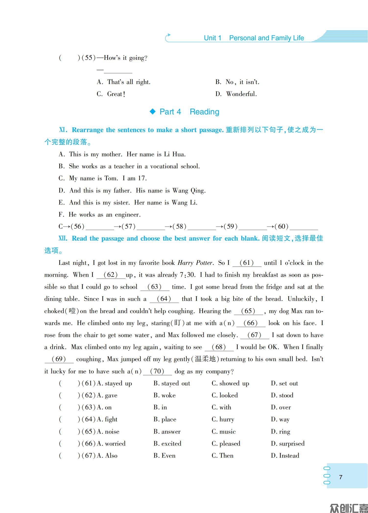 英语同步练(基础模块)1_10.jpg