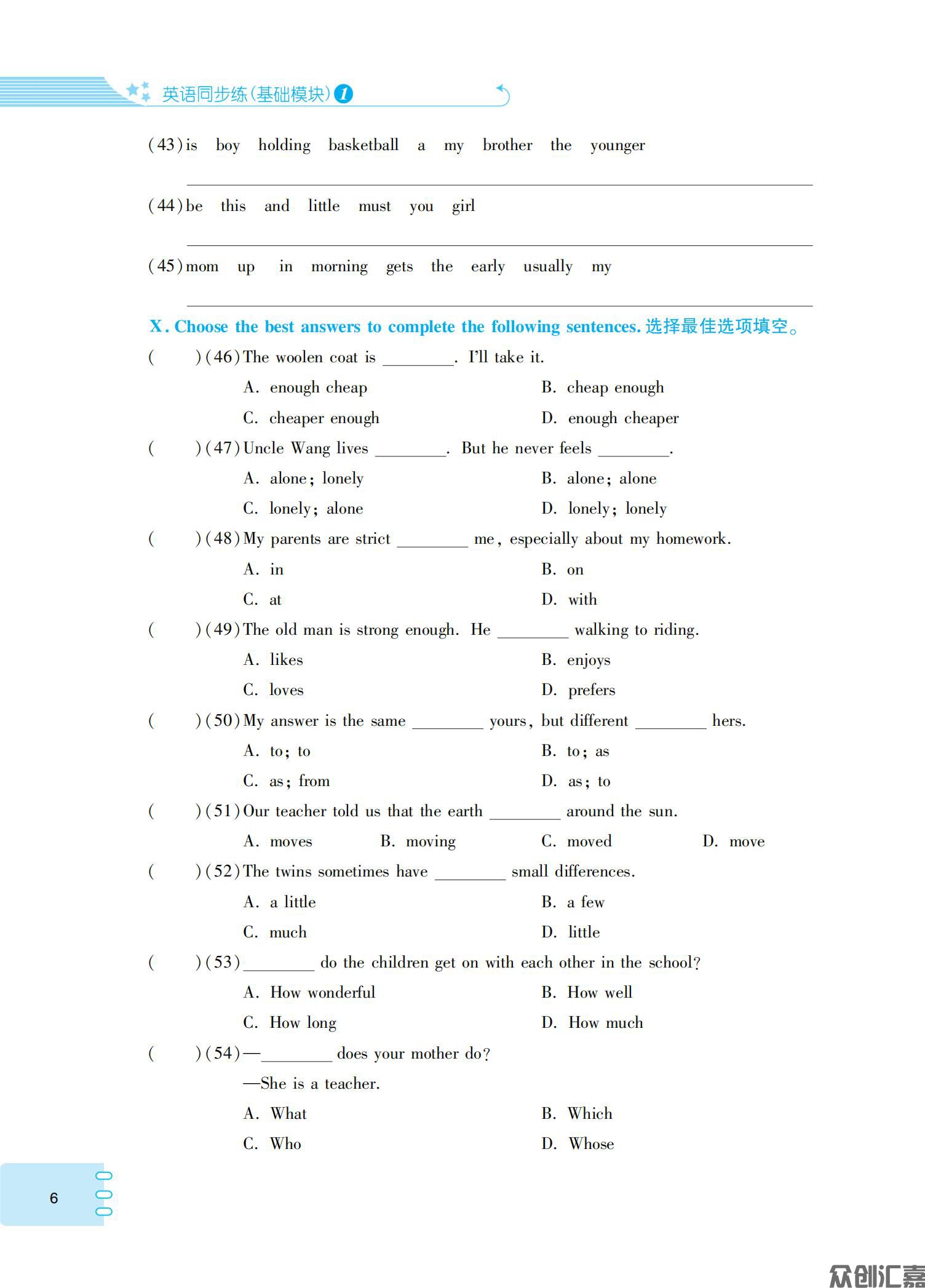 英语同步练(基础模块)1_09.jpg