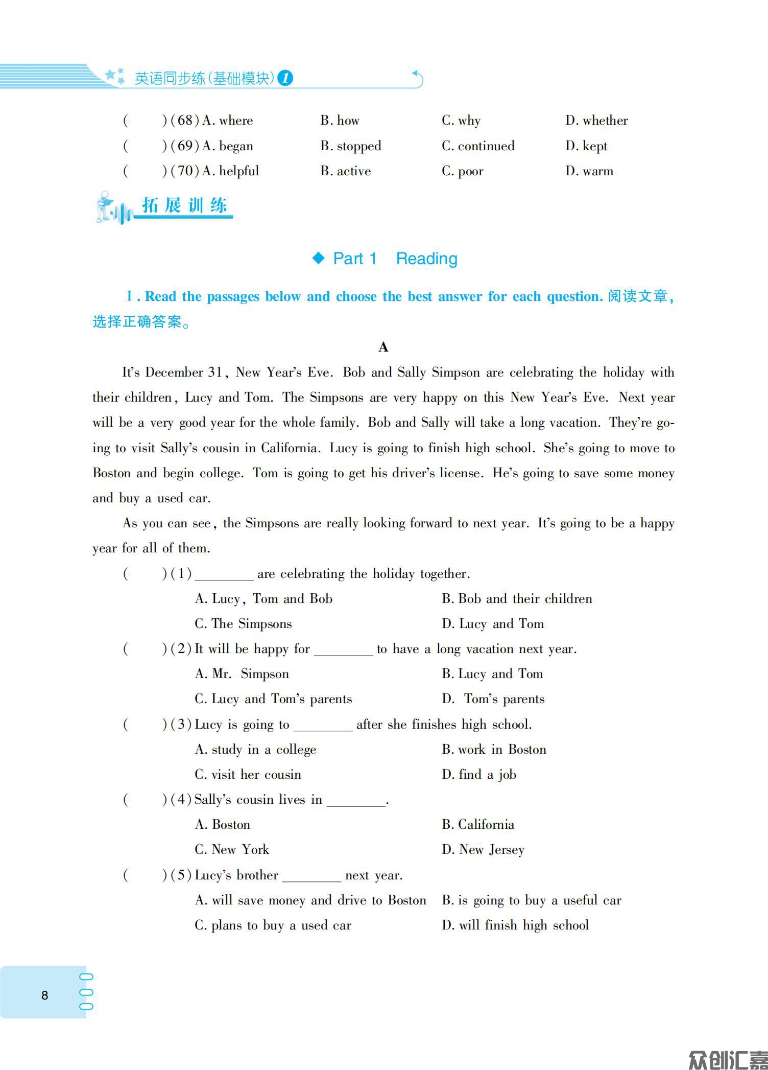 英语同步练(基础模块)1_11.jpg