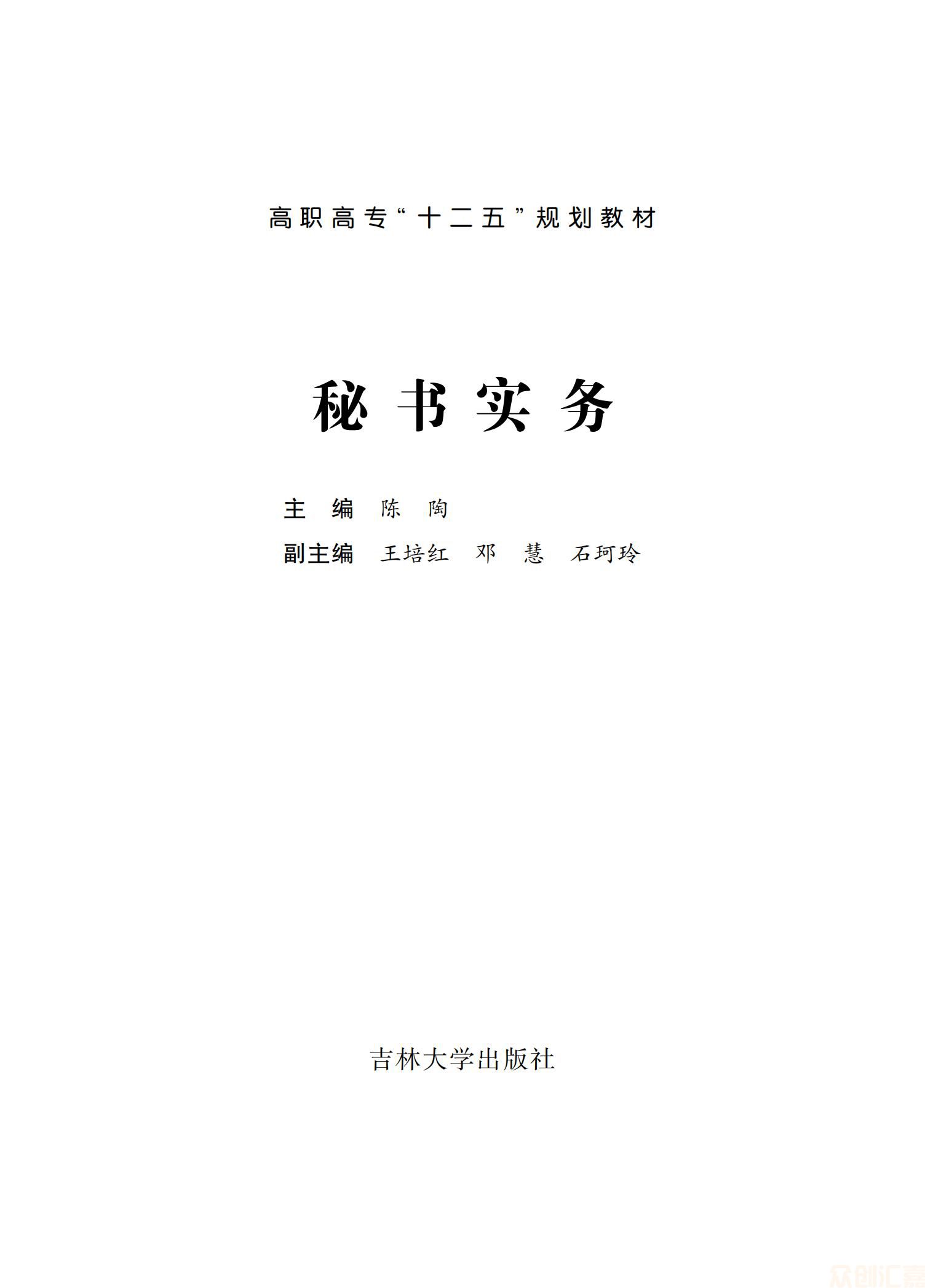 秘书实务25.00_00.jpg