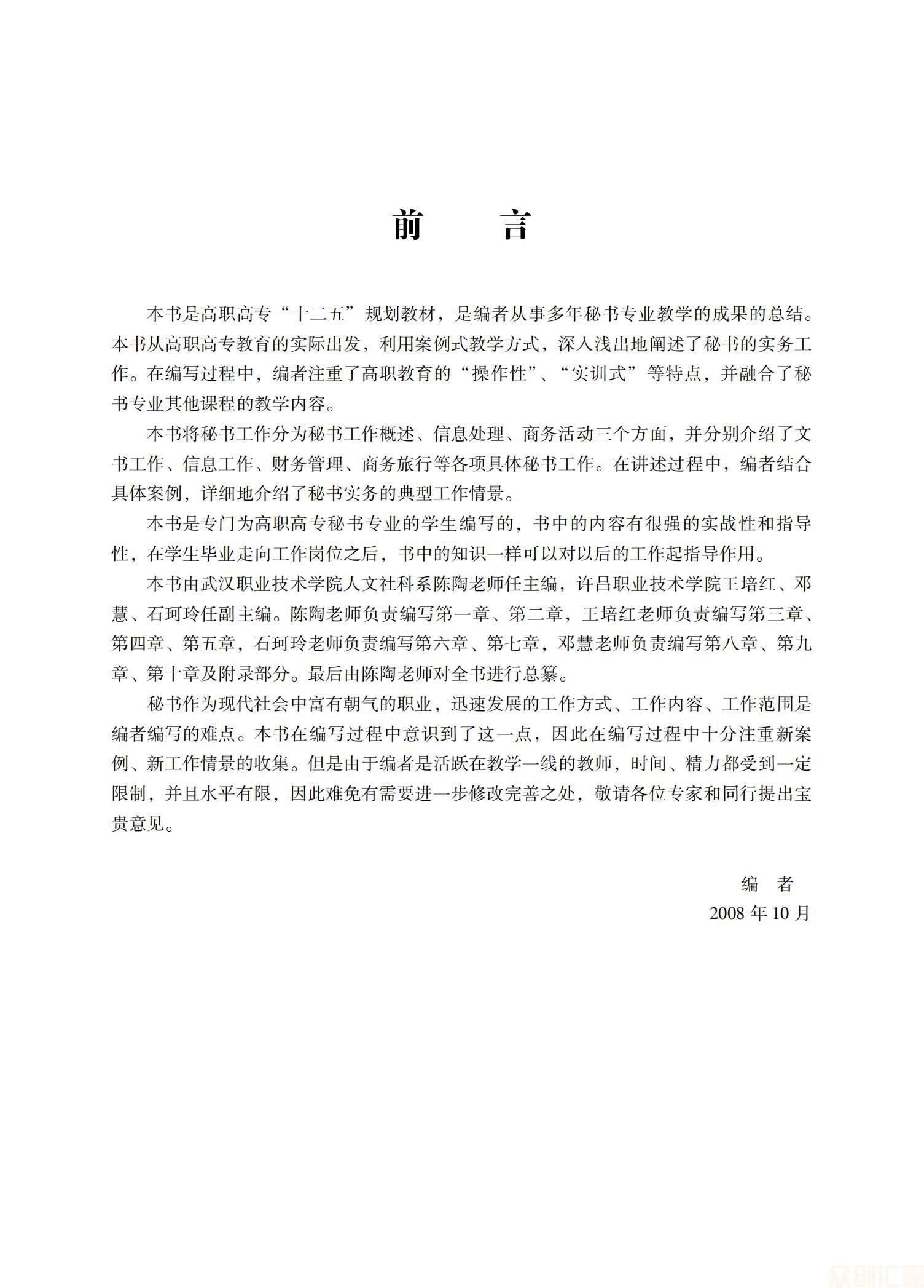 秘书实务25.00_03.jpg