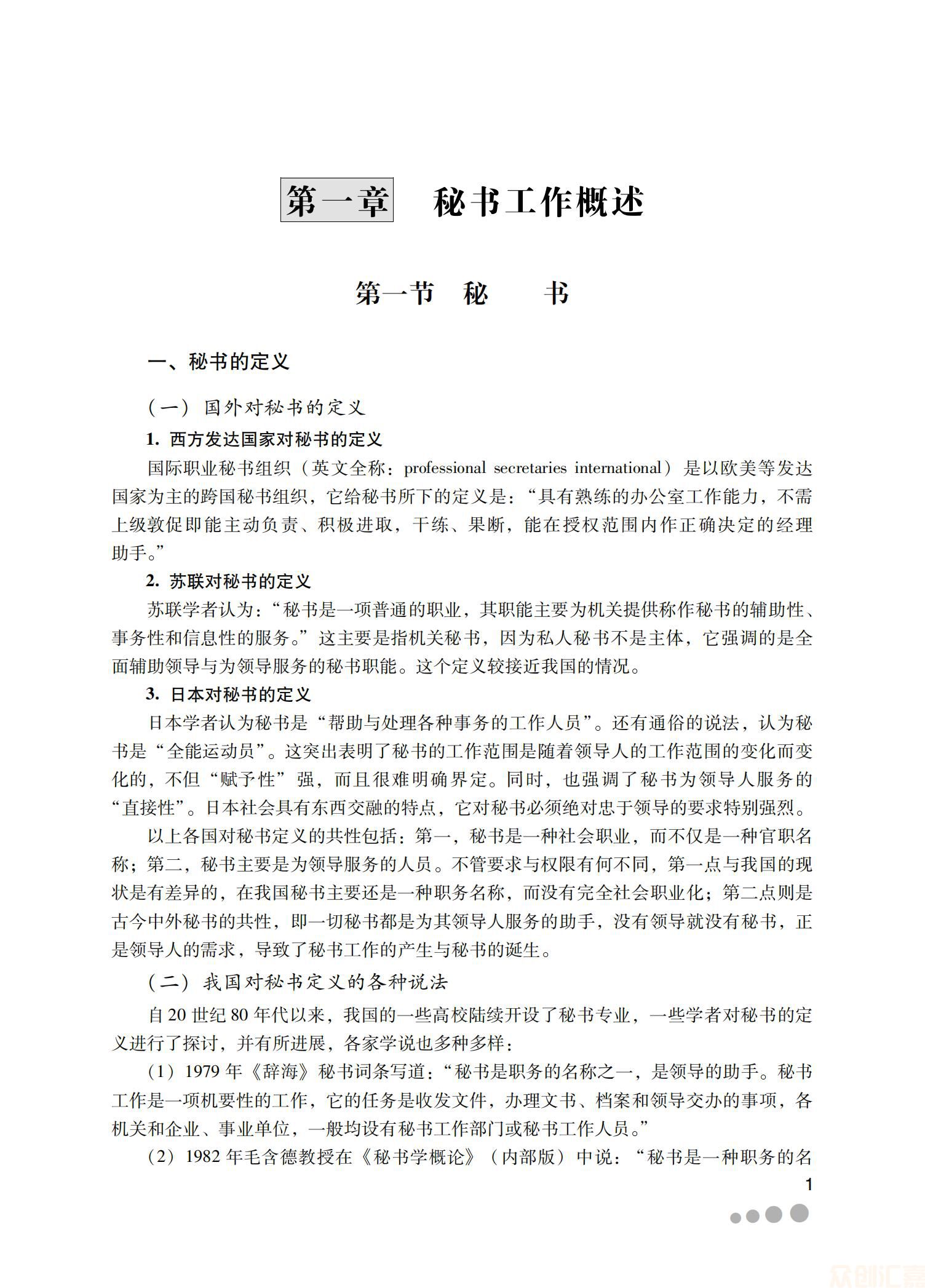 秘书实务25.00_06.jpg
