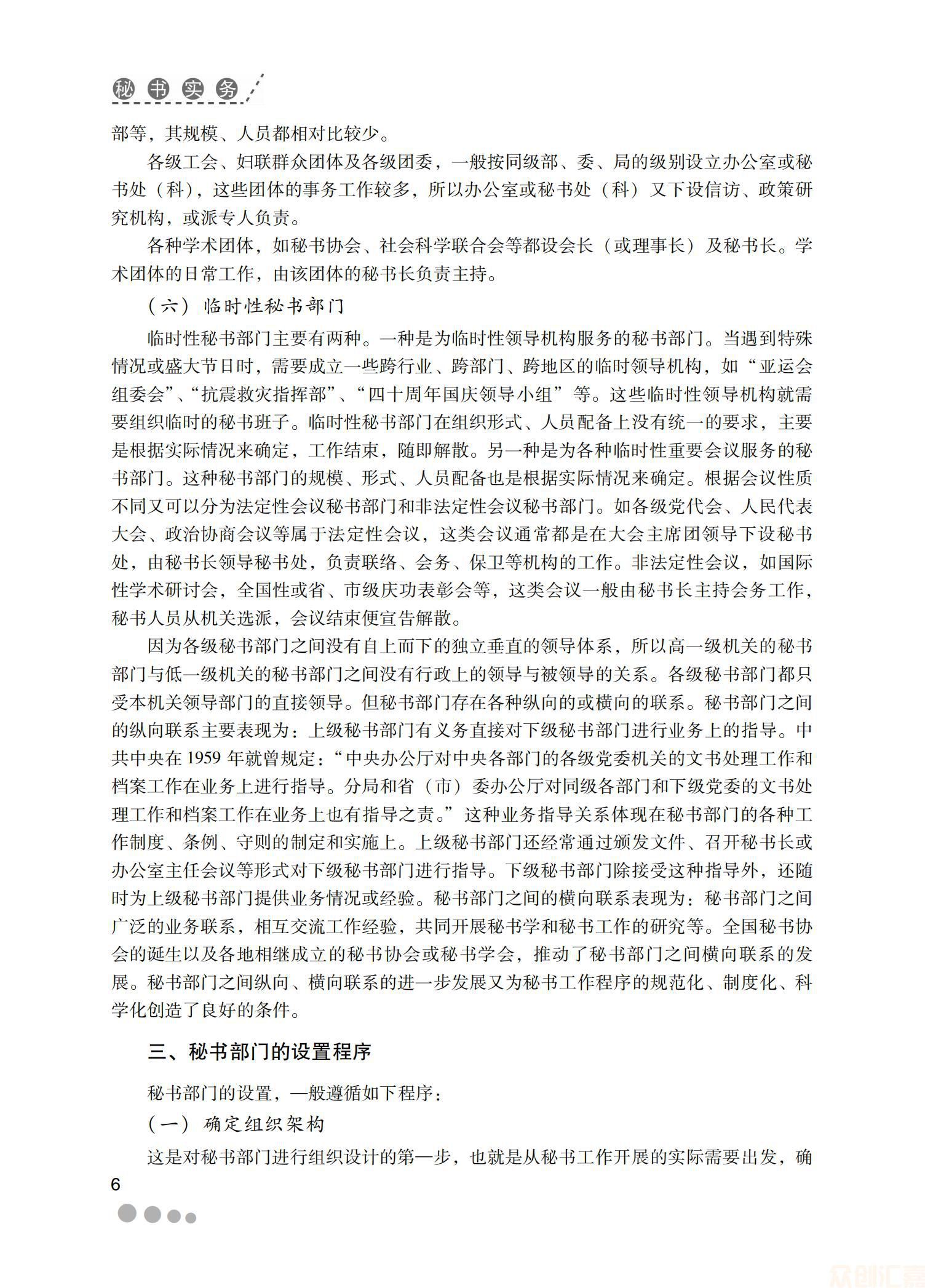 秘书实务25.00_11.jpg