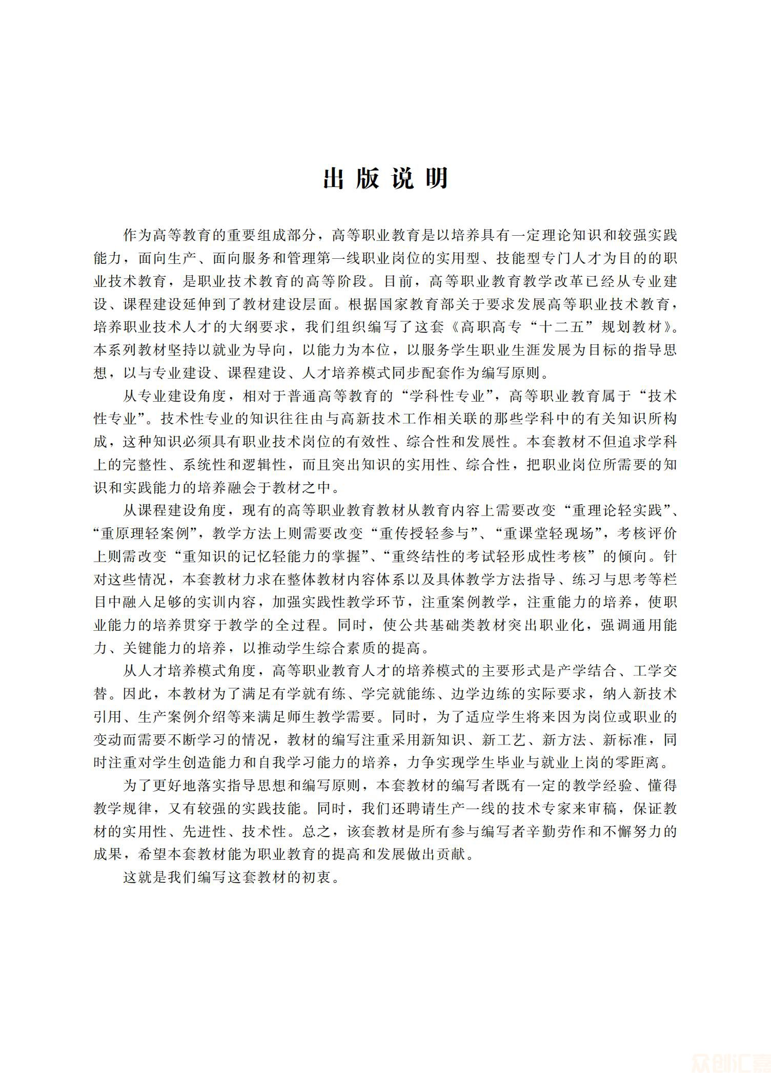 液压与气动技术33.00_03.jpg
