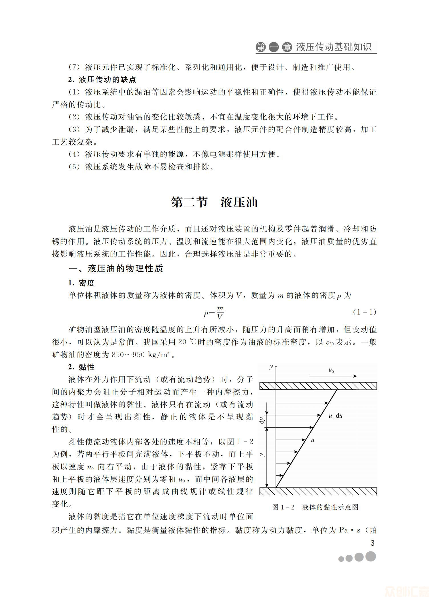 液压与气动技术33.00_10.jpg