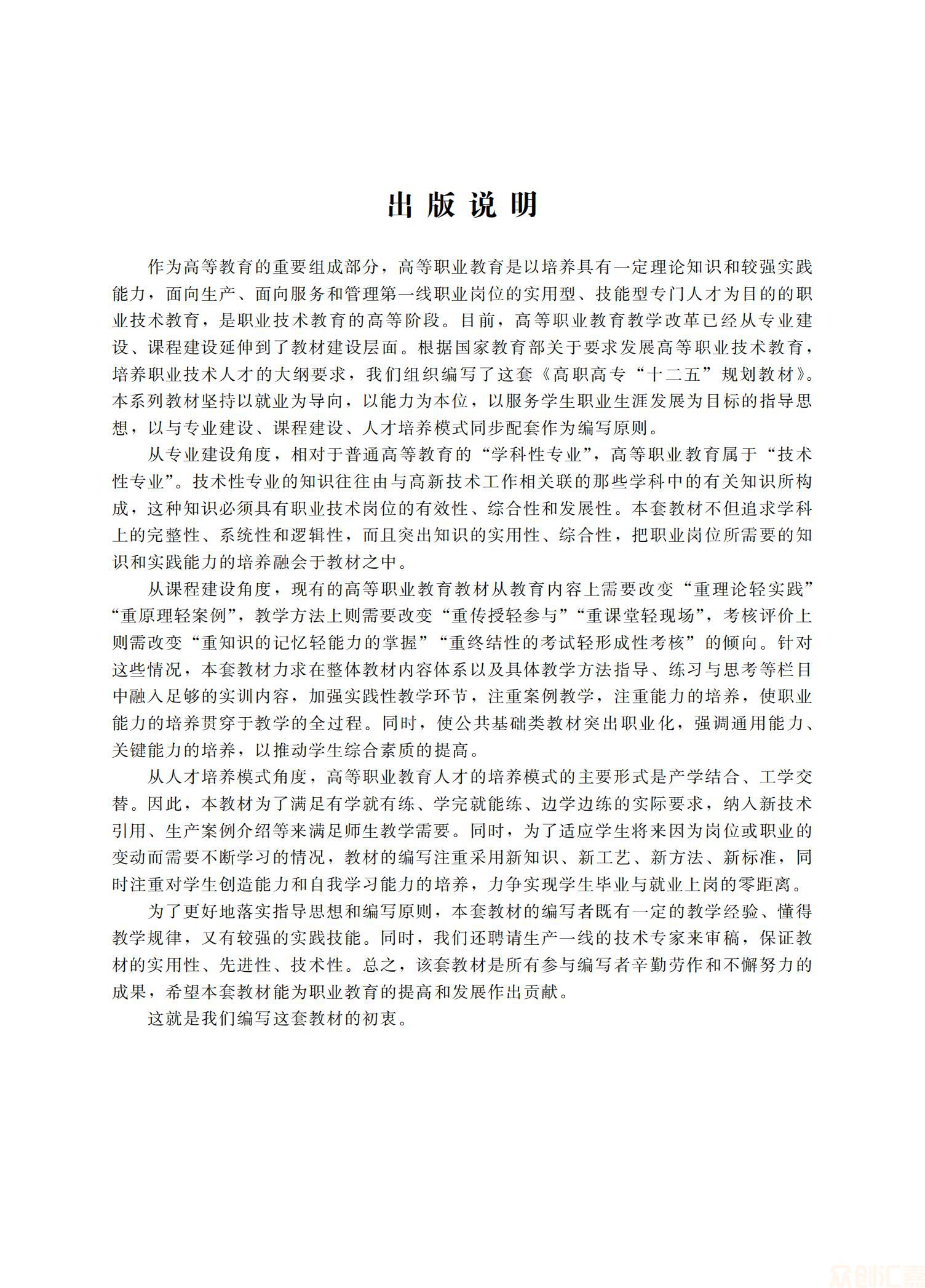高频电子线路33.00_02.jpg