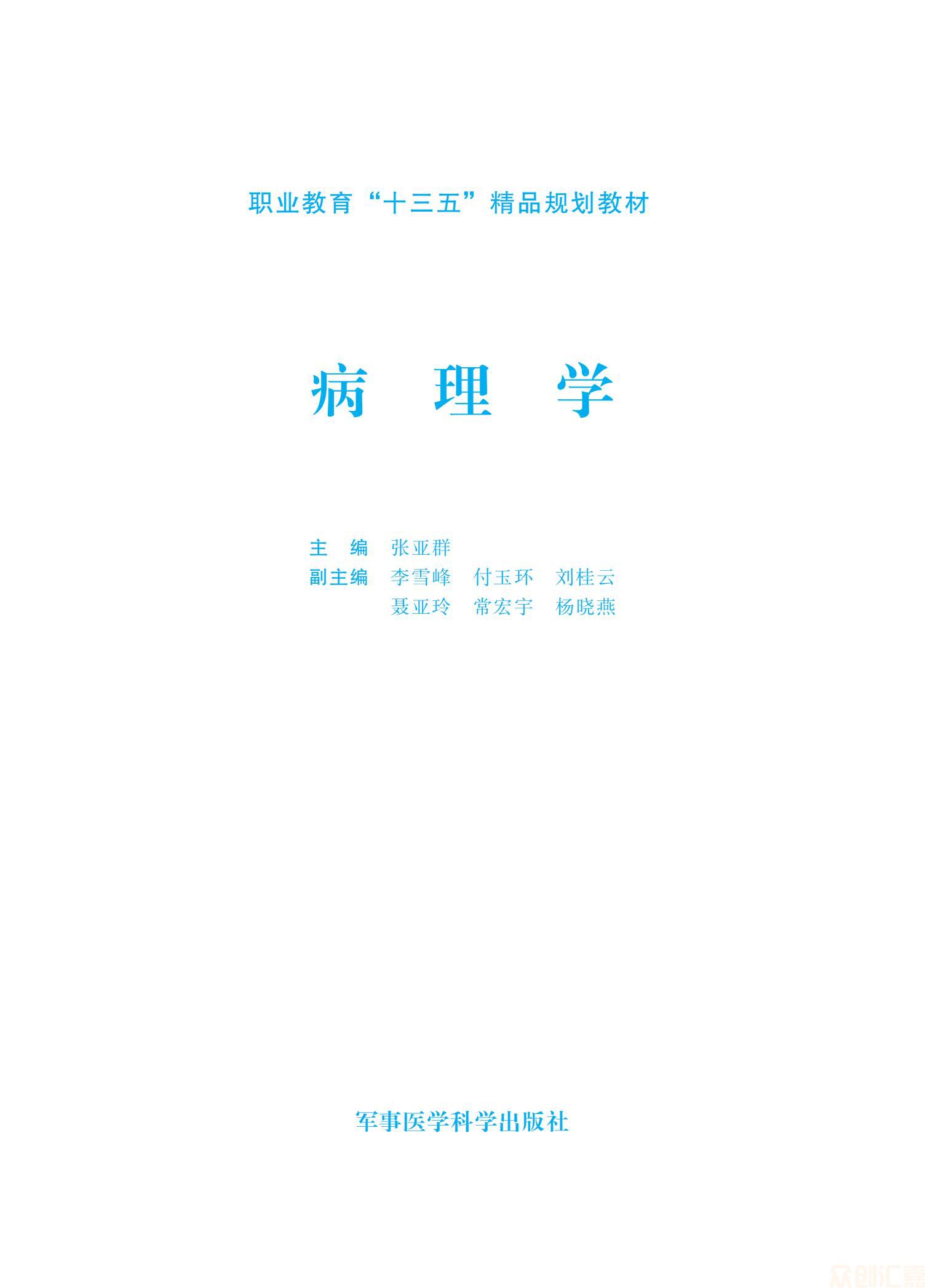 病理学36.00_00.jpg