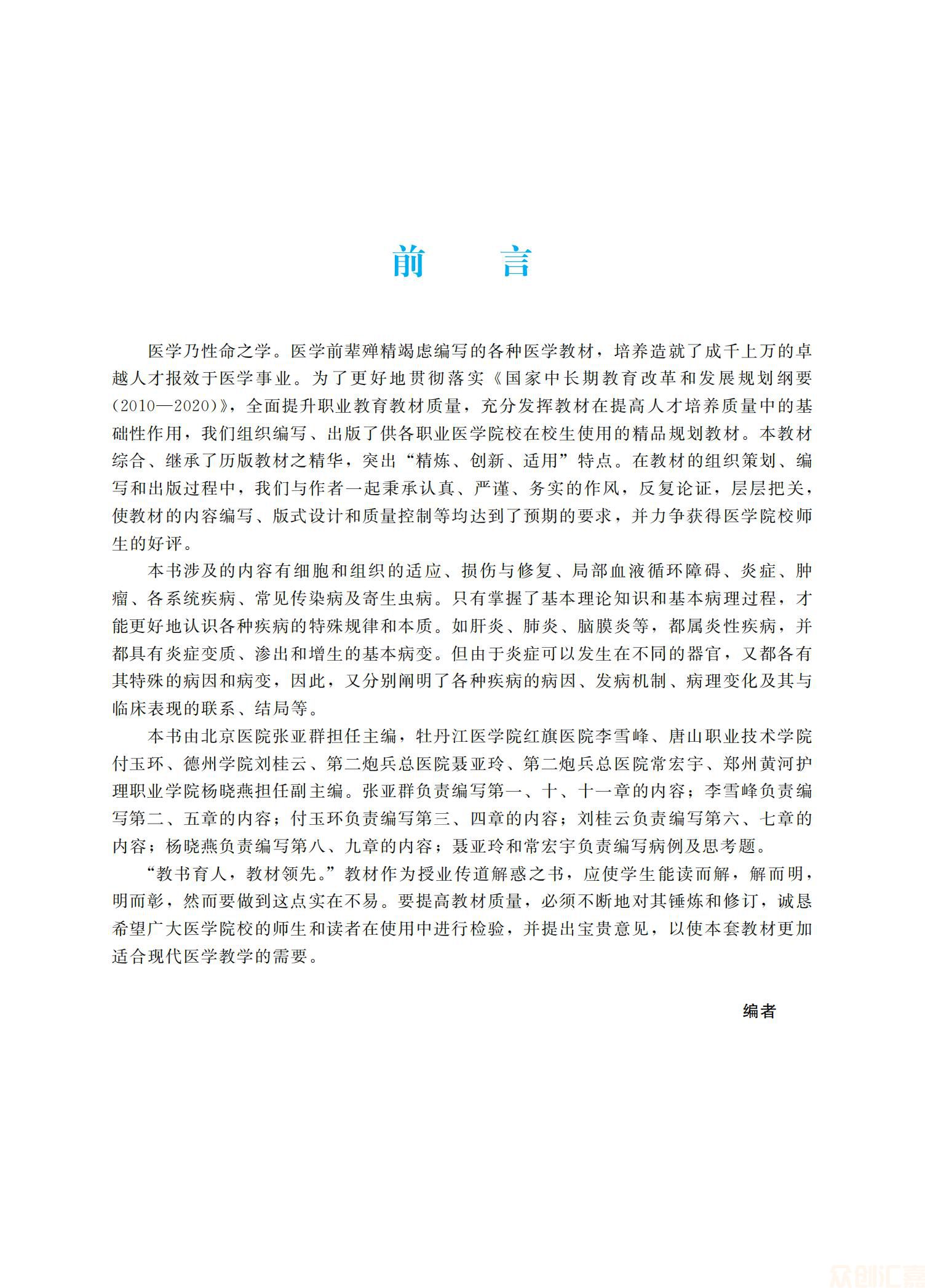 病理学36.00_03.jpg