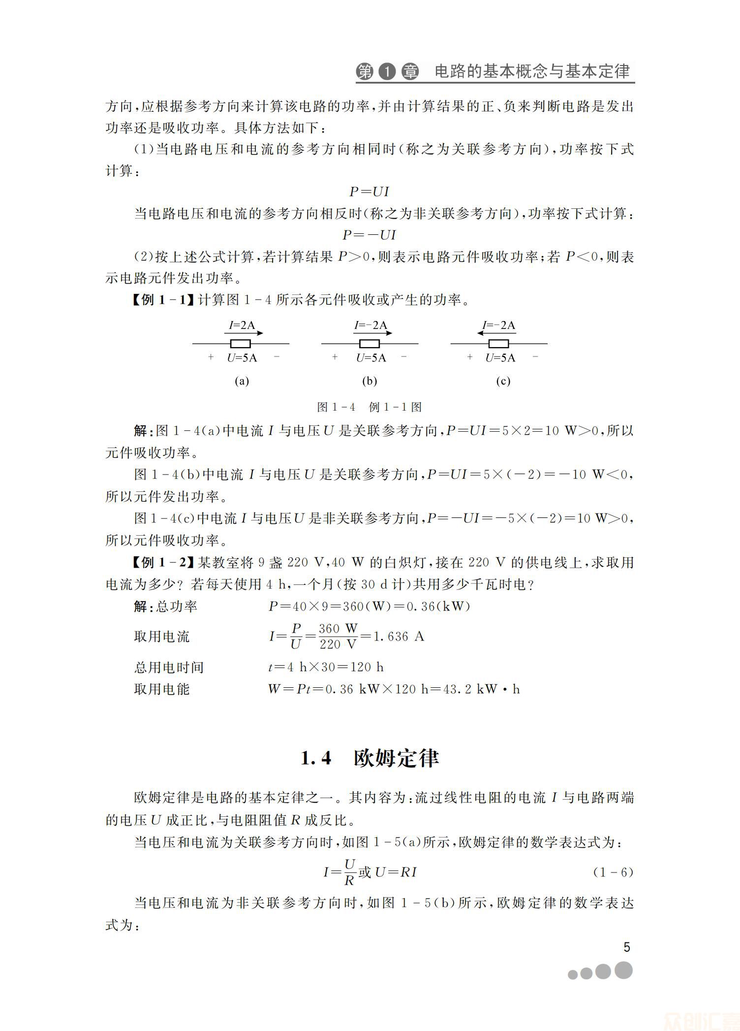 电工基础23.00_11.jpg