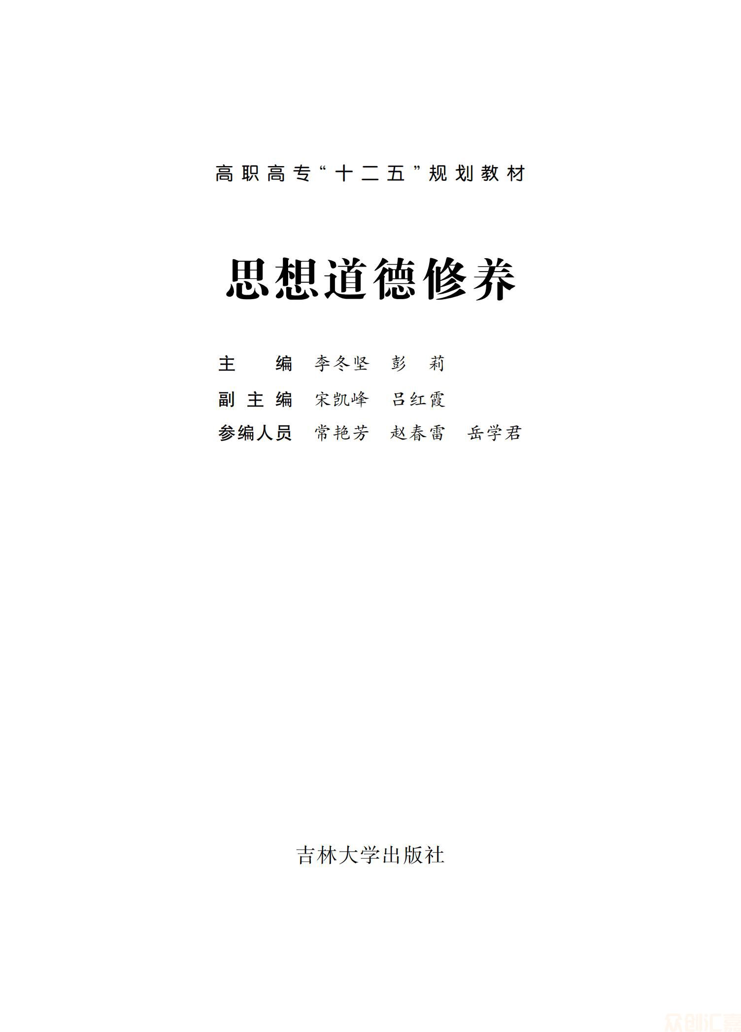 思想道德修养31.00_00.jpg