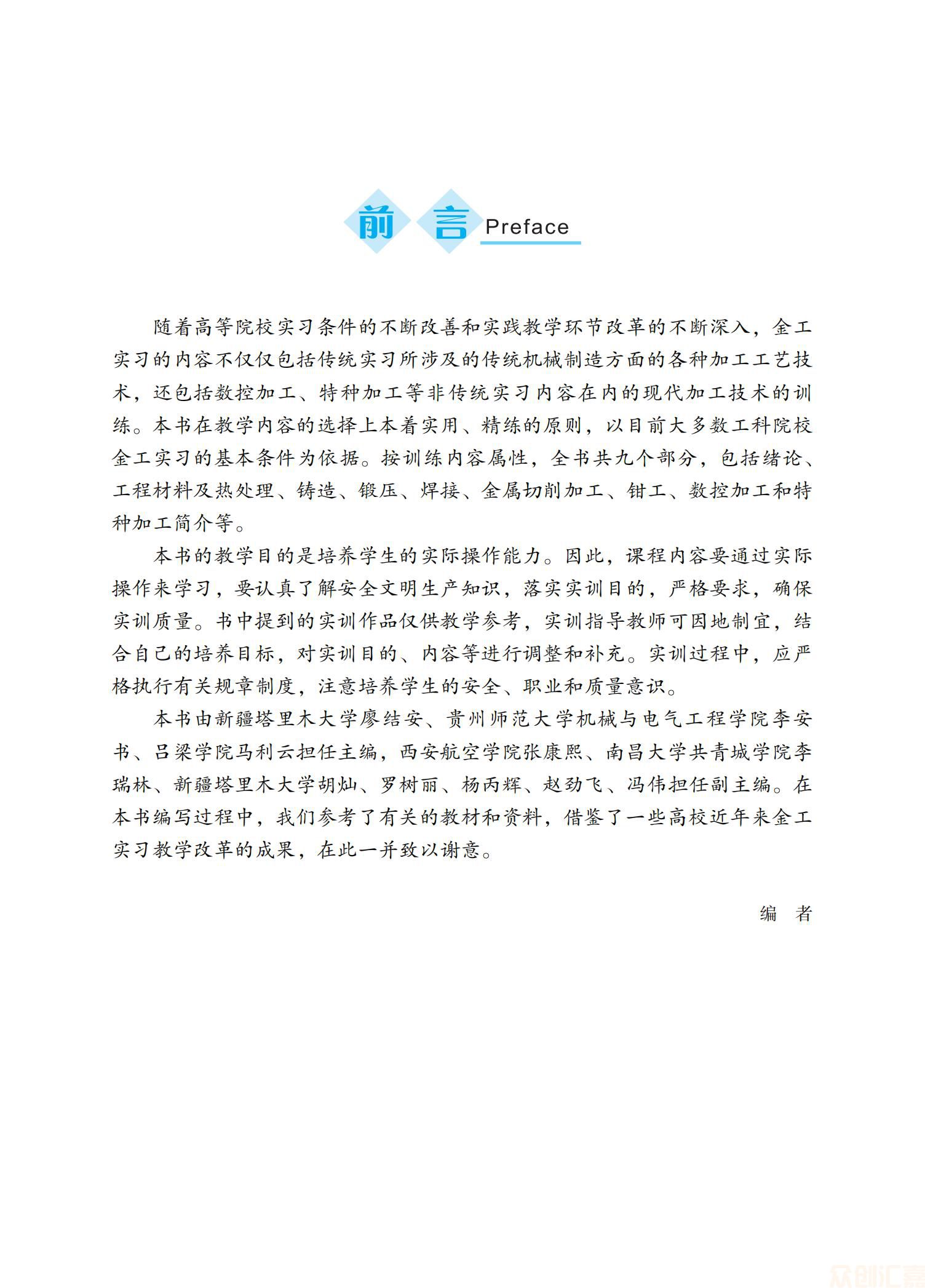 金工实习2018-11-6_02.jpg