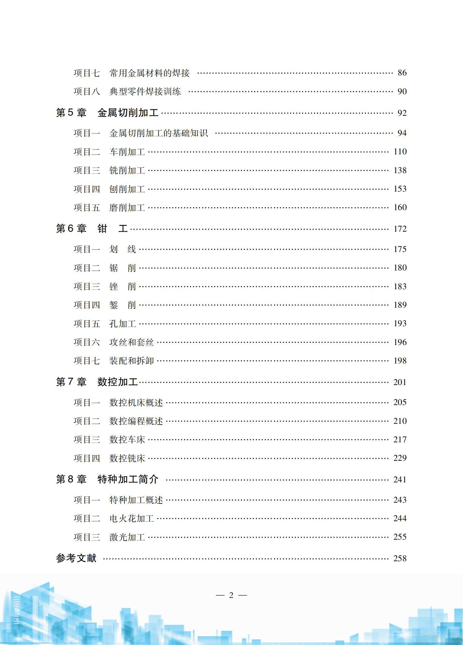 金工实习2018-11-6_04.jpg