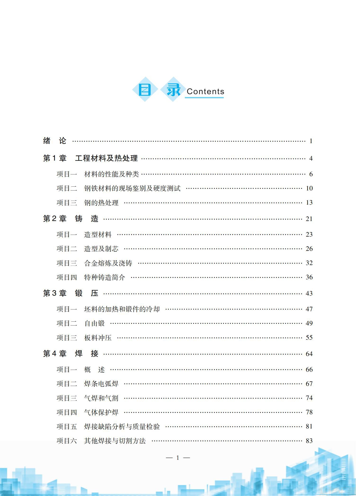金工实习2018-11-6_03.jpg