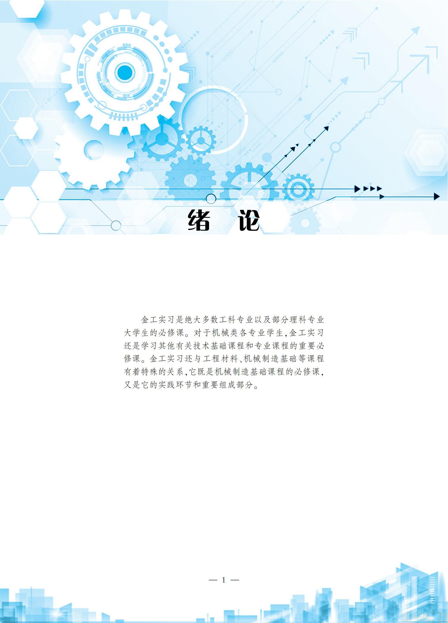 金工实习2018-11-6_05.jpg