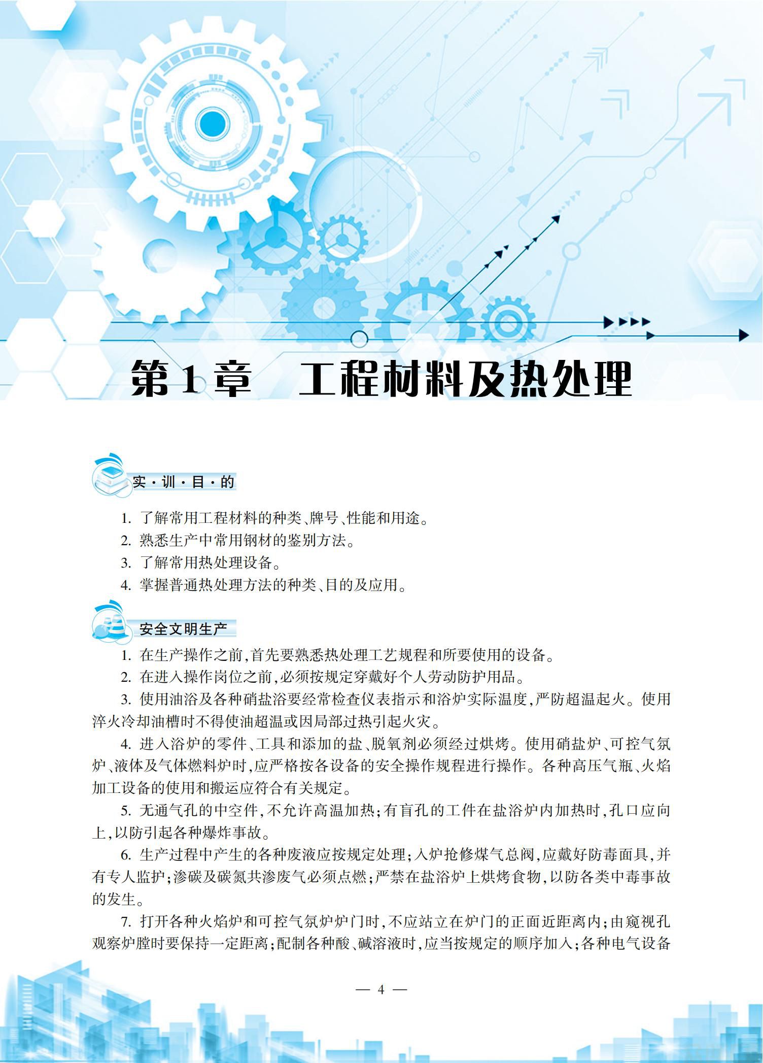 金工实习2018-11-6_08.jpg