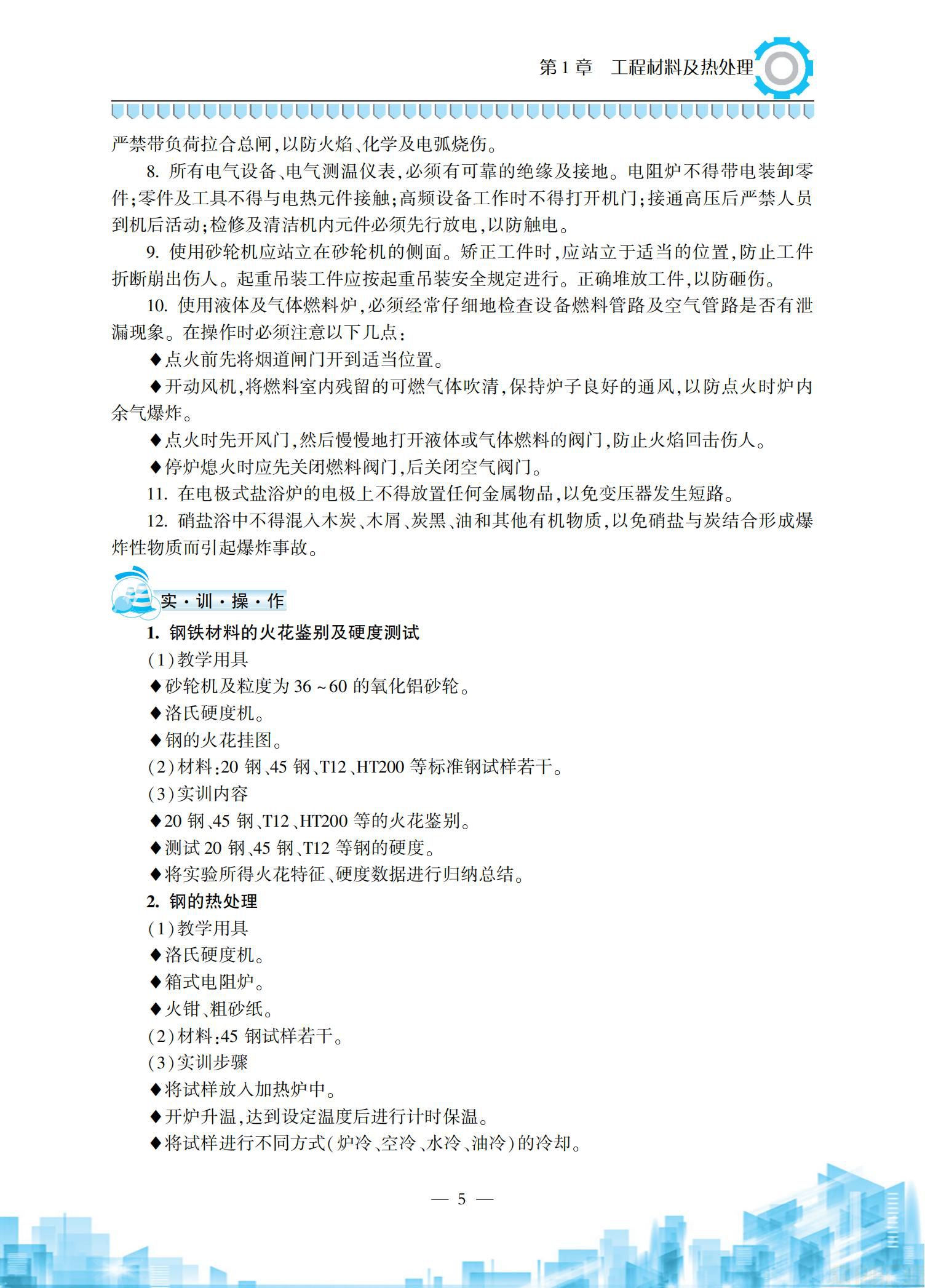 金工实习2018-11-6_09.jpg