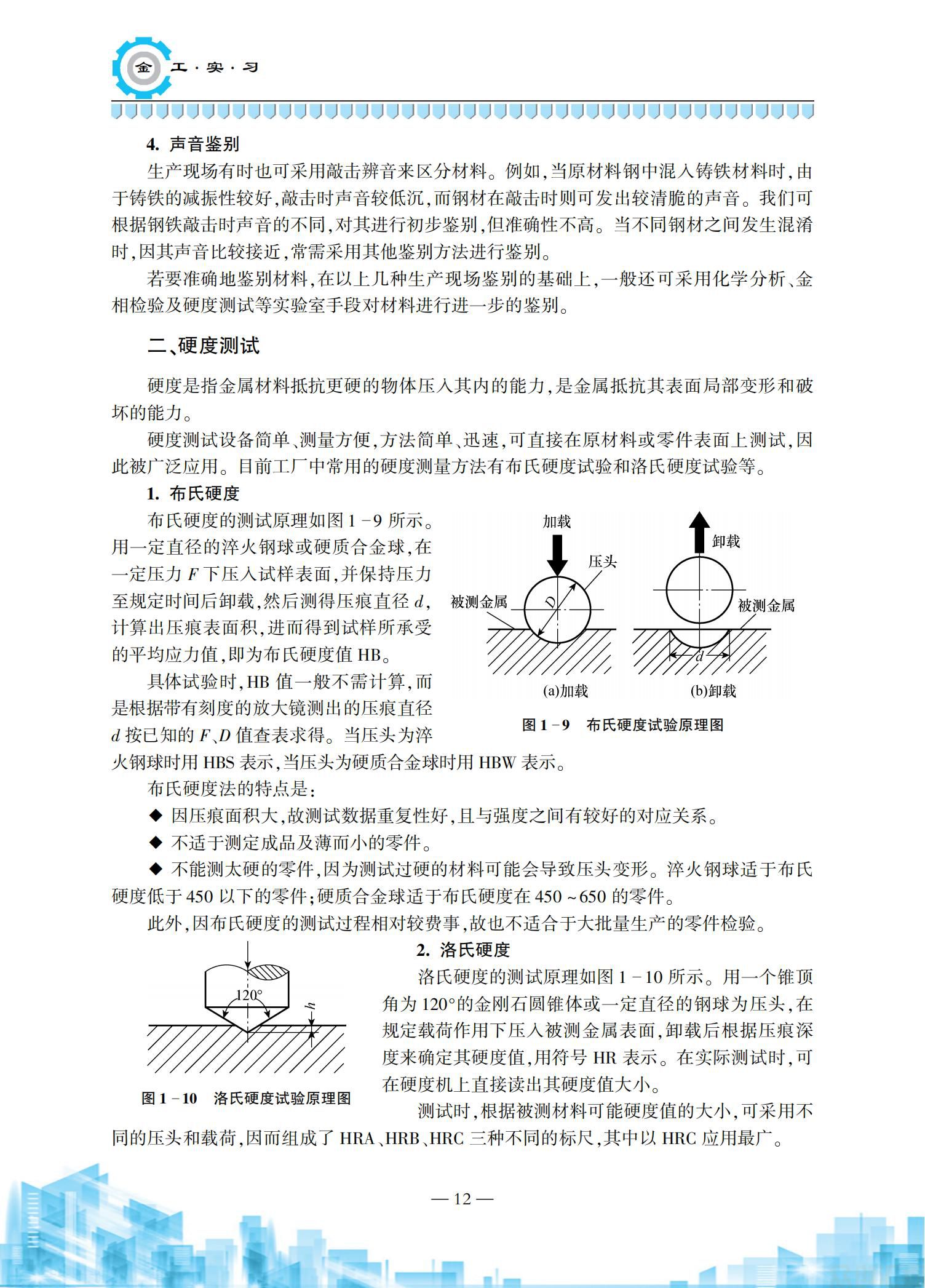 金工实习2018-11-6_16.jpg