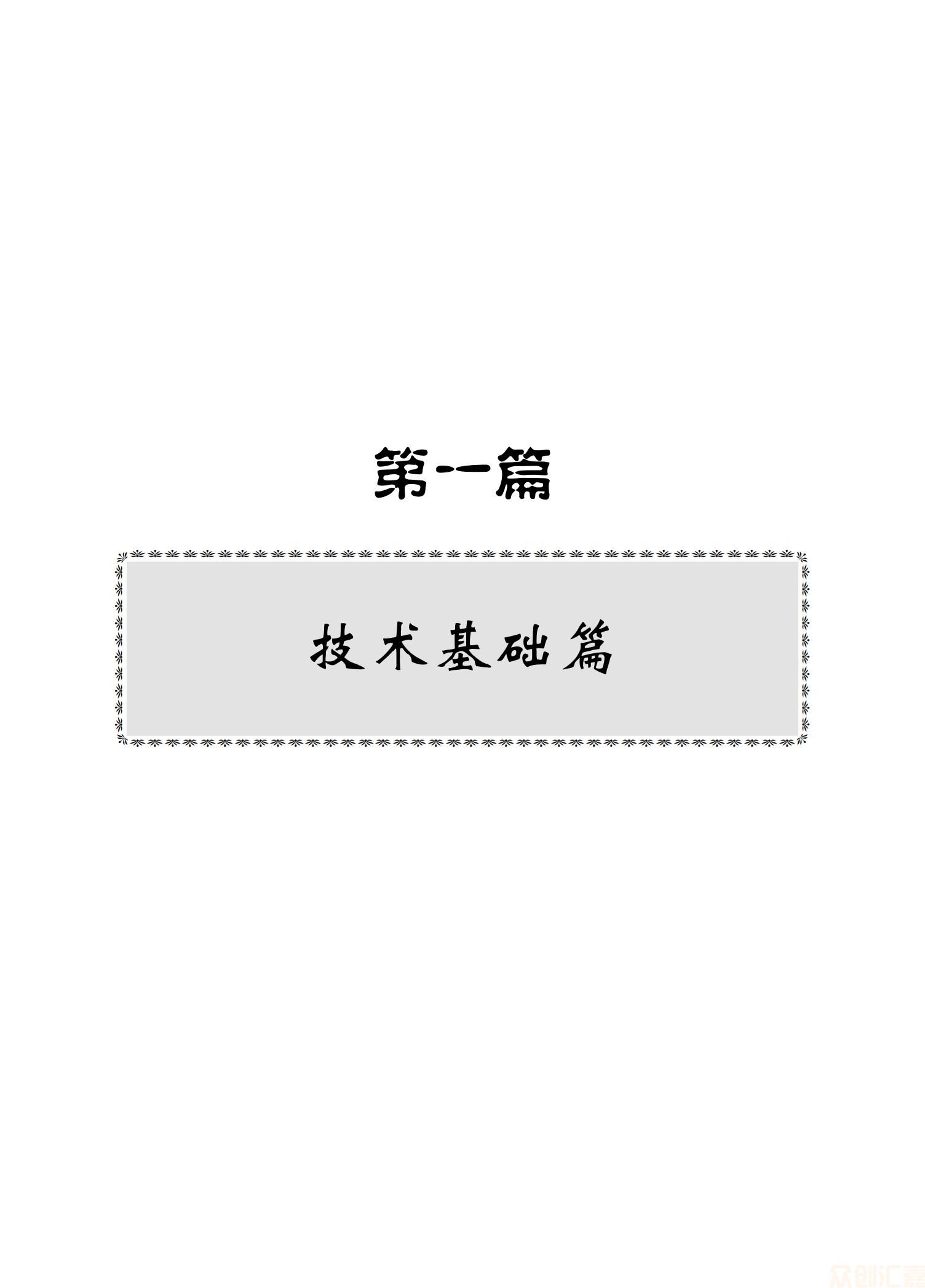 管理信息系统理论与实务_09.jpg