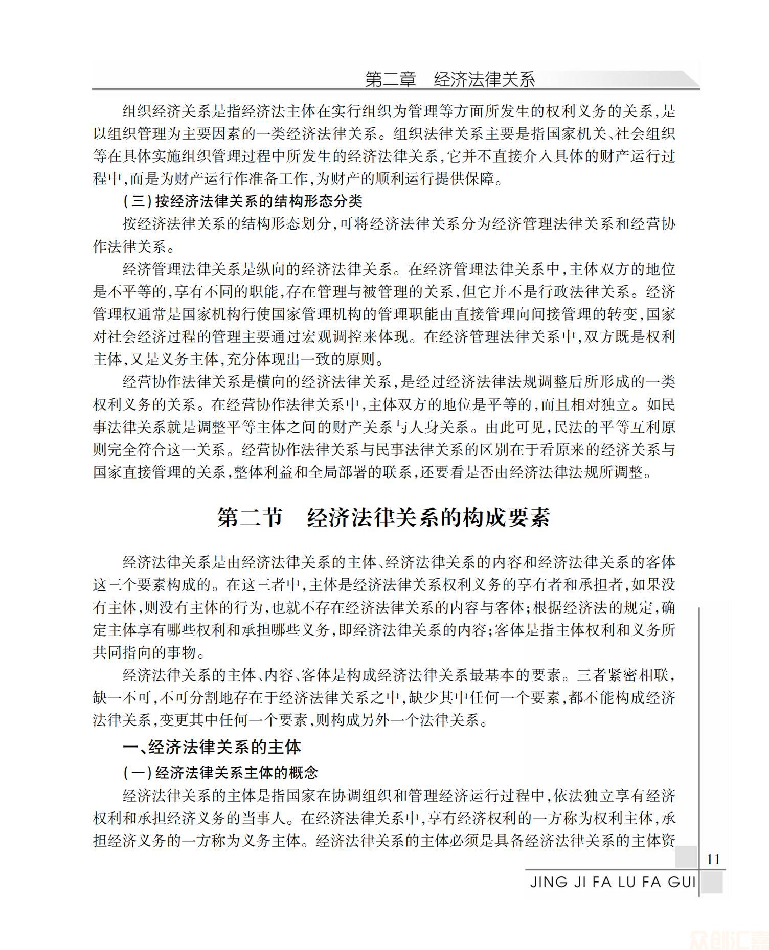 经济法律法规25.00_15.jpg