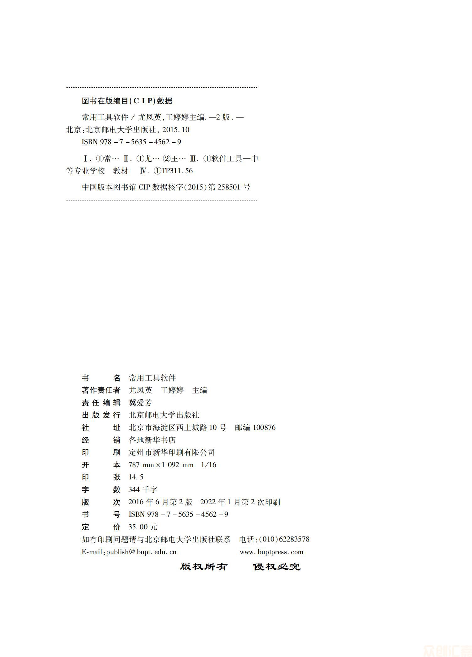 常用工具软件_01.jpg