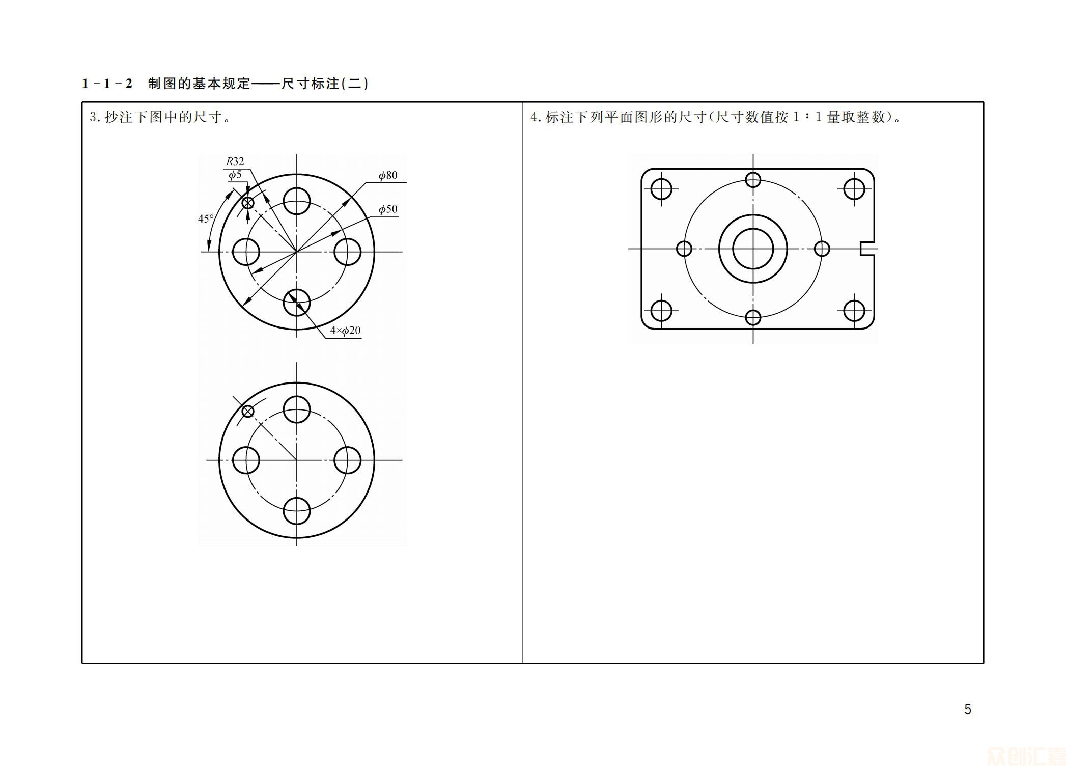 化工制图习题集_08.jpg
