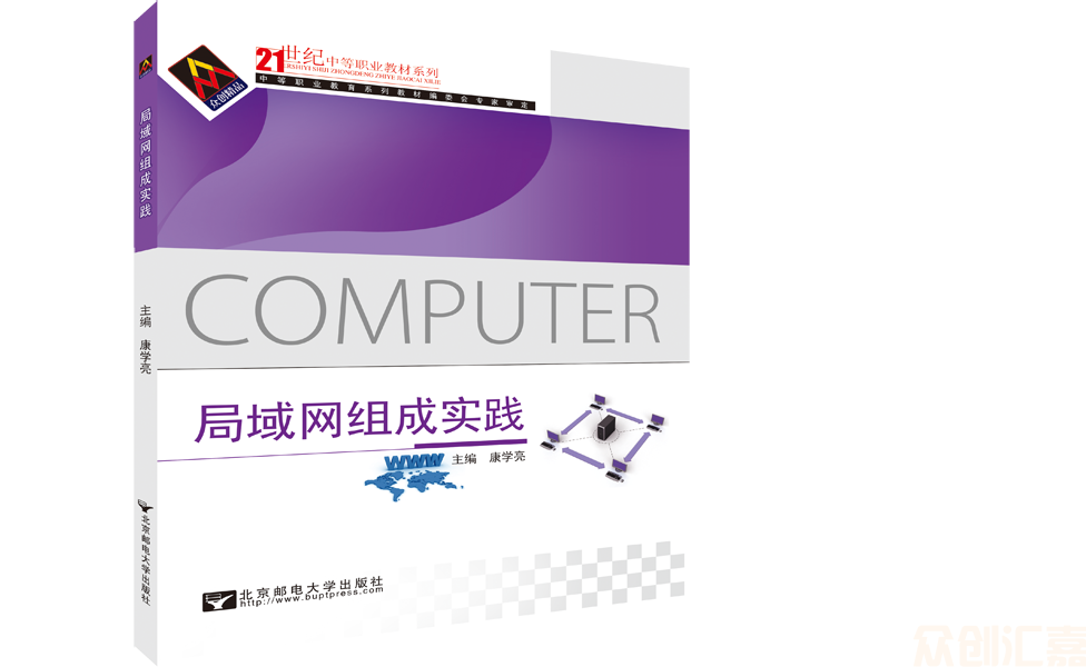 局域网组成实践